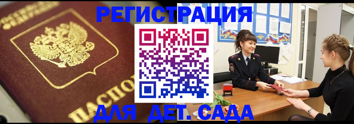 временная регистрация гарантия в Курганской области