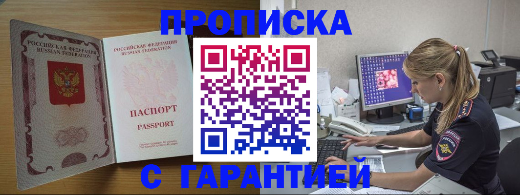 найти адрес прописки в Курганской области
