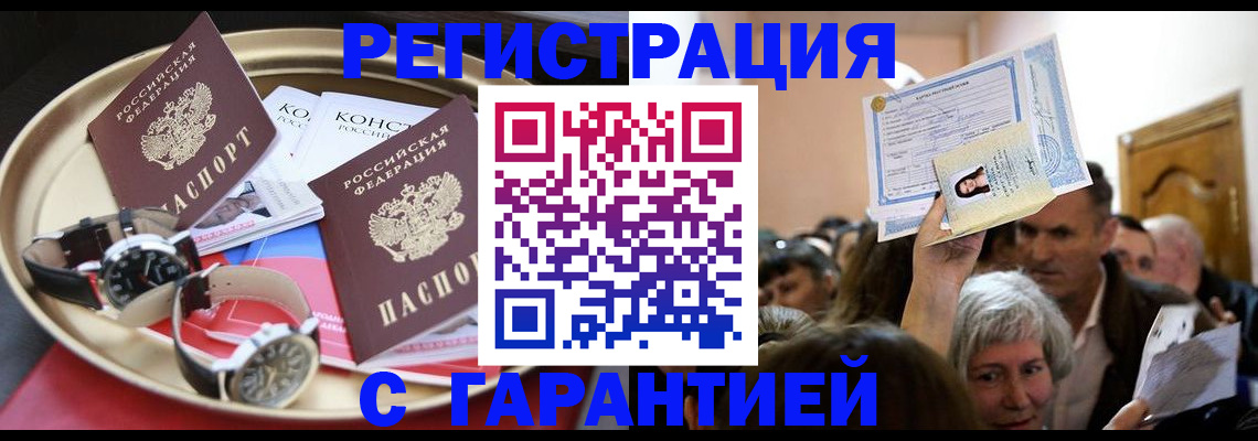 временная регистрация для школы в Курганской области