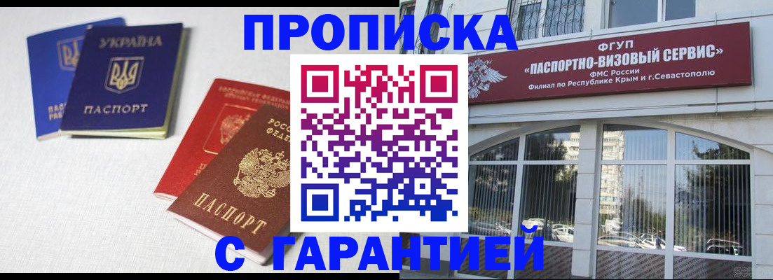 временная прописка в Курганской области